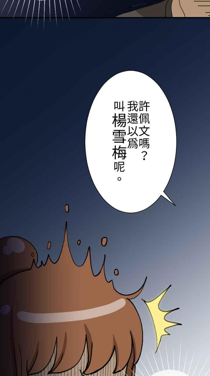 《大城市小女子》第13话 讨厌鬼 第26页