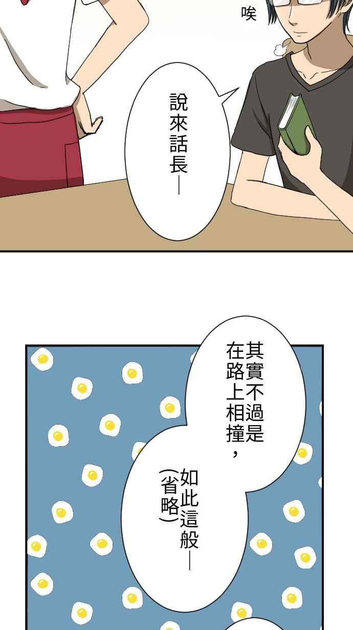 《大城市小女子》第13话 讨厌鬼 第36页