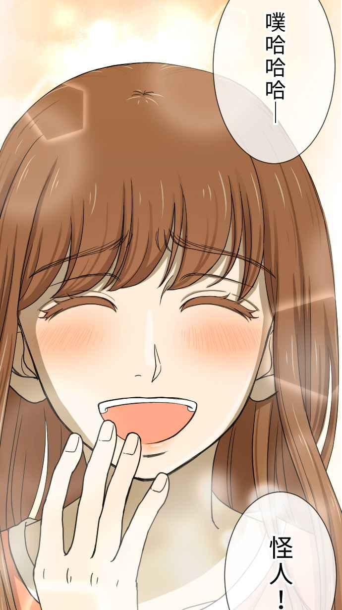 《大城市小女子》第14话 有何不可！ 第30页