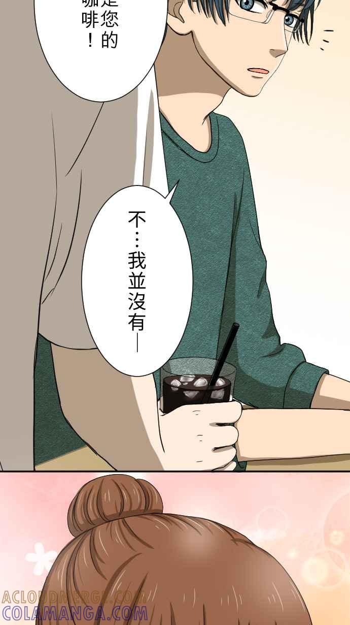 《大城市小女子》第14话 有何不可！ 第39页
