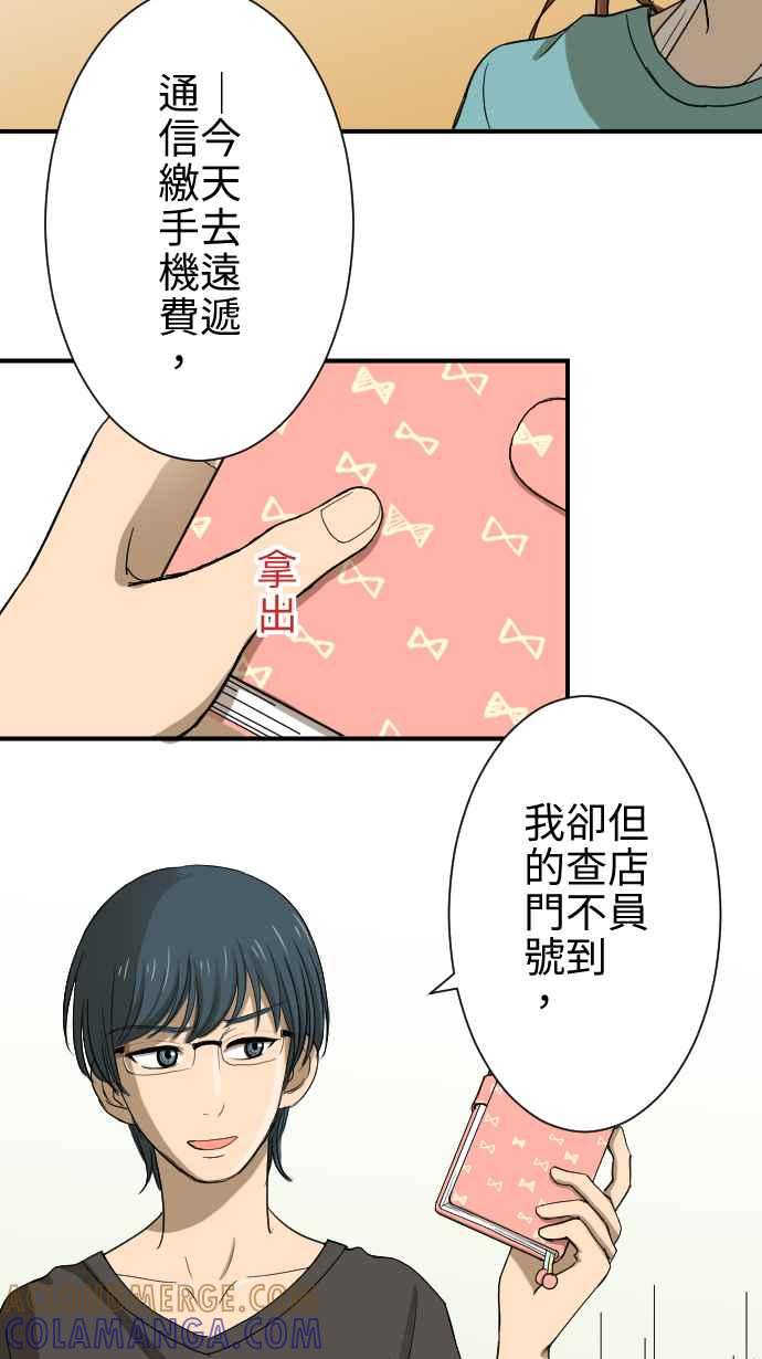 《大城市小女子》第14话 有何不可！ 第11页