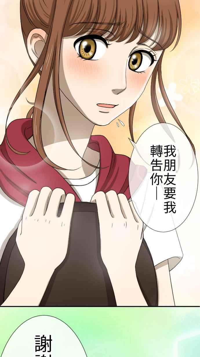 《大城市小女子》第14话 有何不可！ 第40页