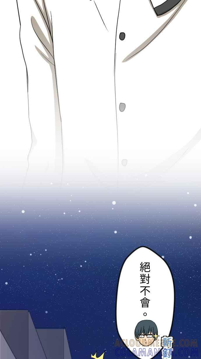 《大城市小女子》第14话 有何不可！ 第35页