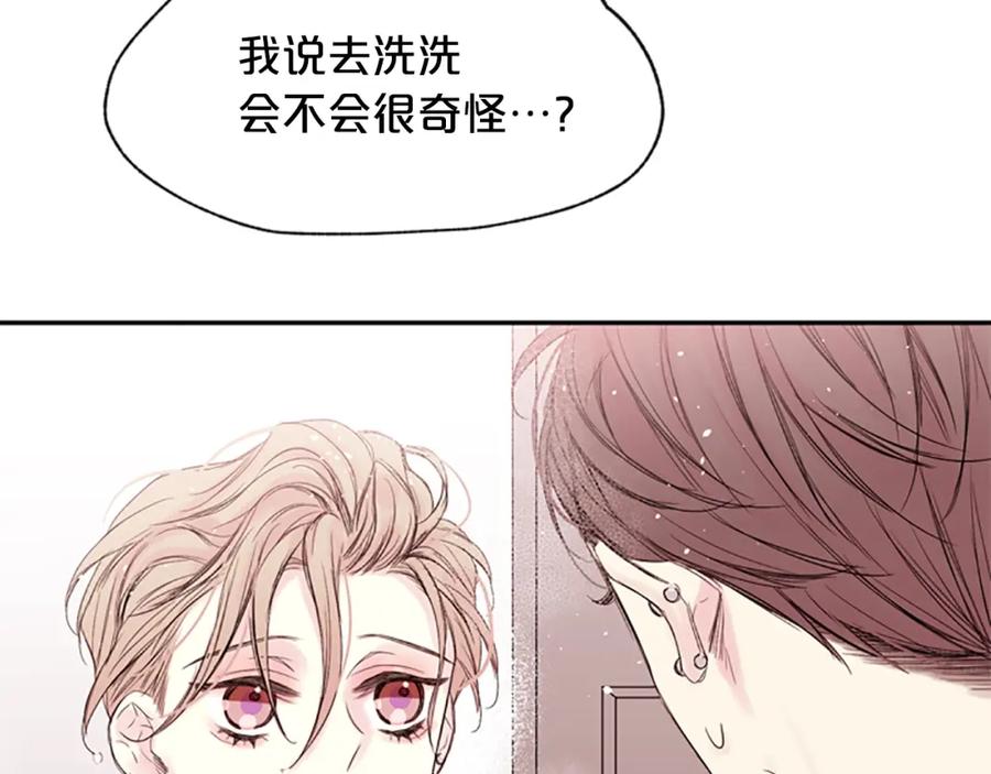 《别离我太近》第13话 你好暖 第43页