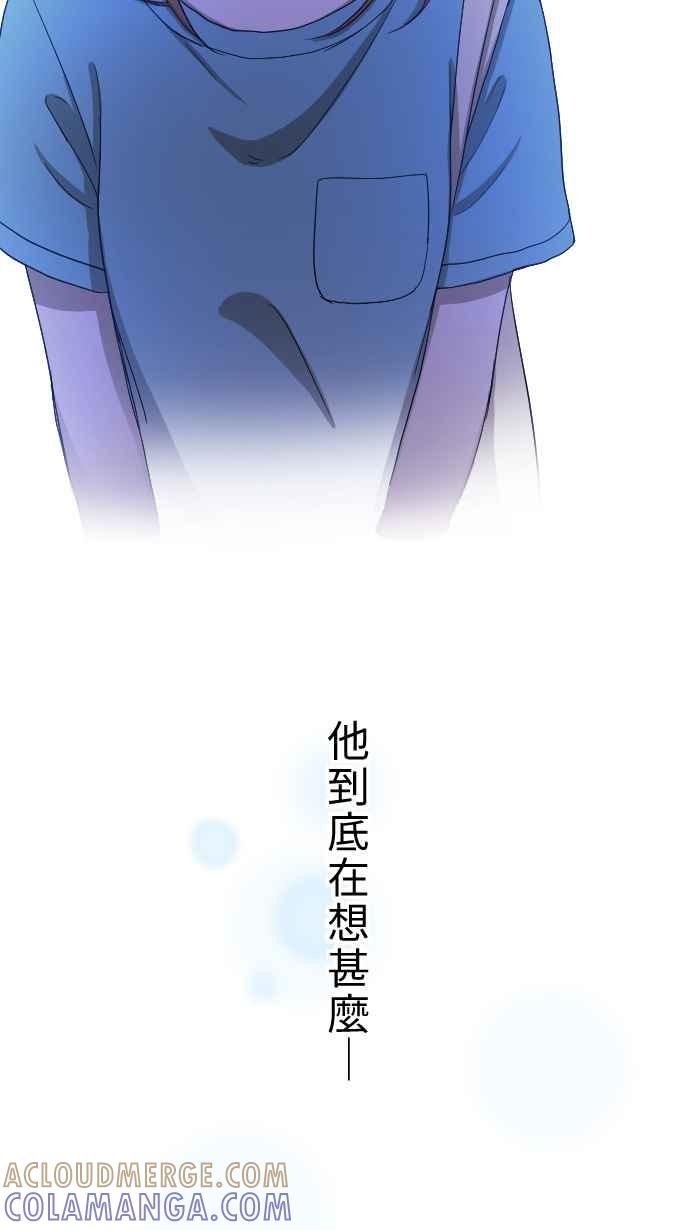 《大城市小女子》第14话 有何不可！ 第25页