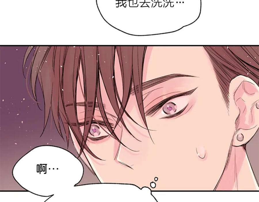 《别离我太近》第13话 你好暖 第42页