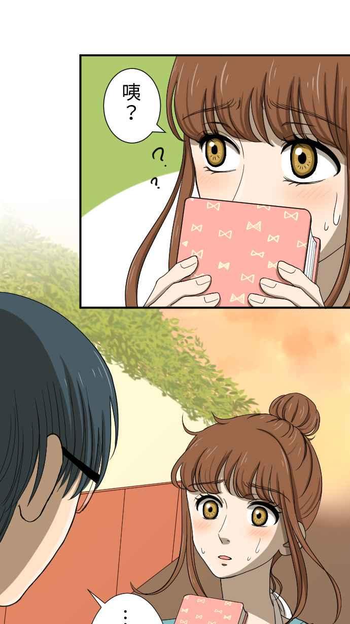 《大城市小女子》第14话 有何不可！ 第18页
