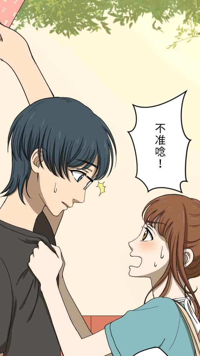 《大城市小女子》第14话 有何不可！ 第14页