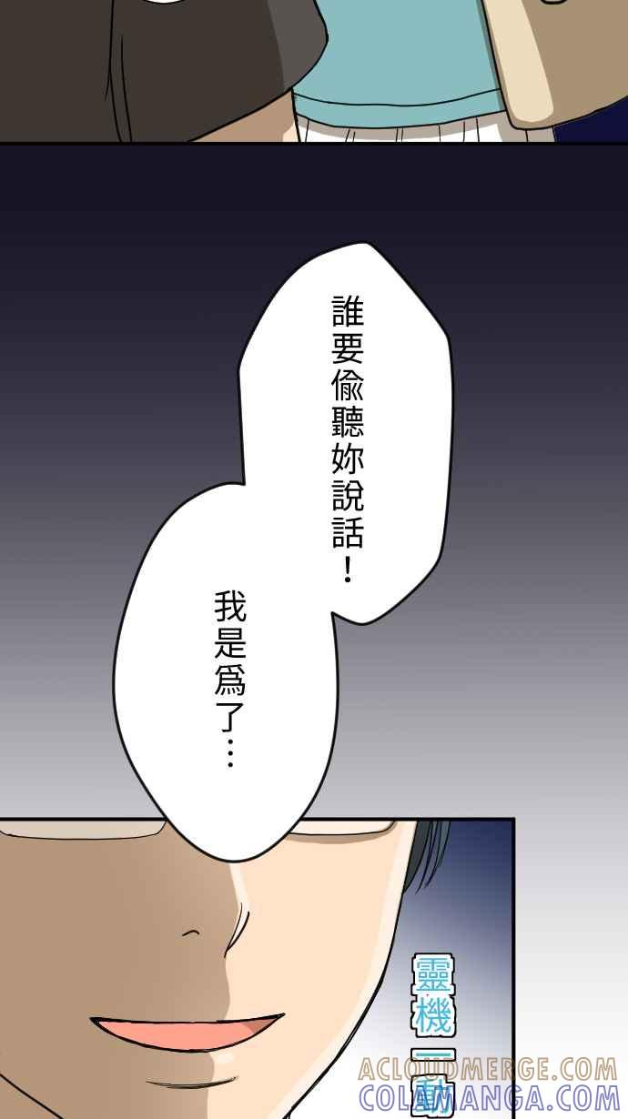 《大城市小女子》第14话 有何不可！ 第9页