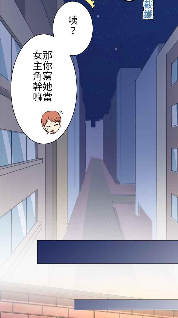 《大城市小女子》第14话 有何不可！ 第36页