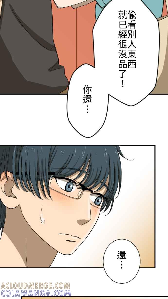 《大城市小女子》第14话 有何不可！ 第15页