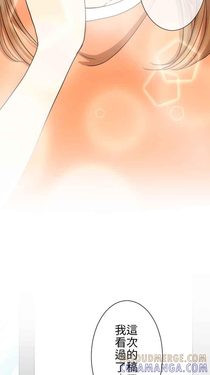 《大城市小女子》第14话 有何不可！ 第31页
