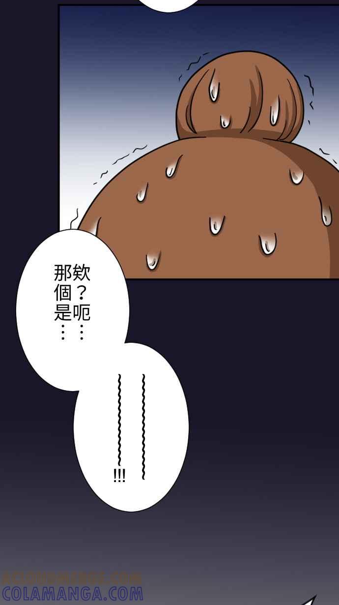 《大城市小女子》第14话 有何不可！ 第7页