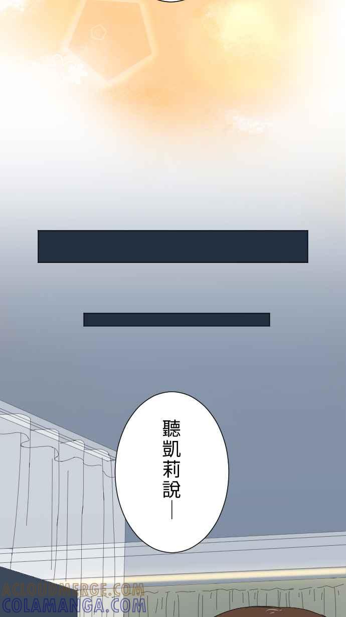 《大城市小女子》第15话 新鲜人 第40页