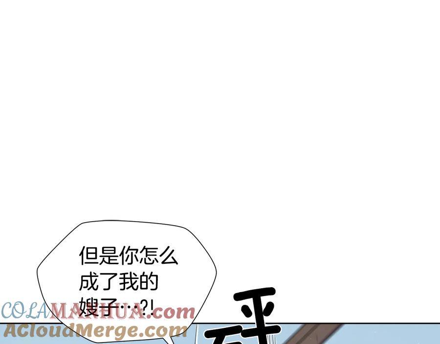 《骑士团的后花园》第13话 初次认识 第65页