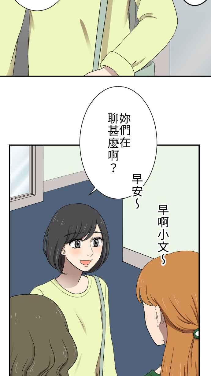 《大城市小女子》第15话 新鲜人 第3页