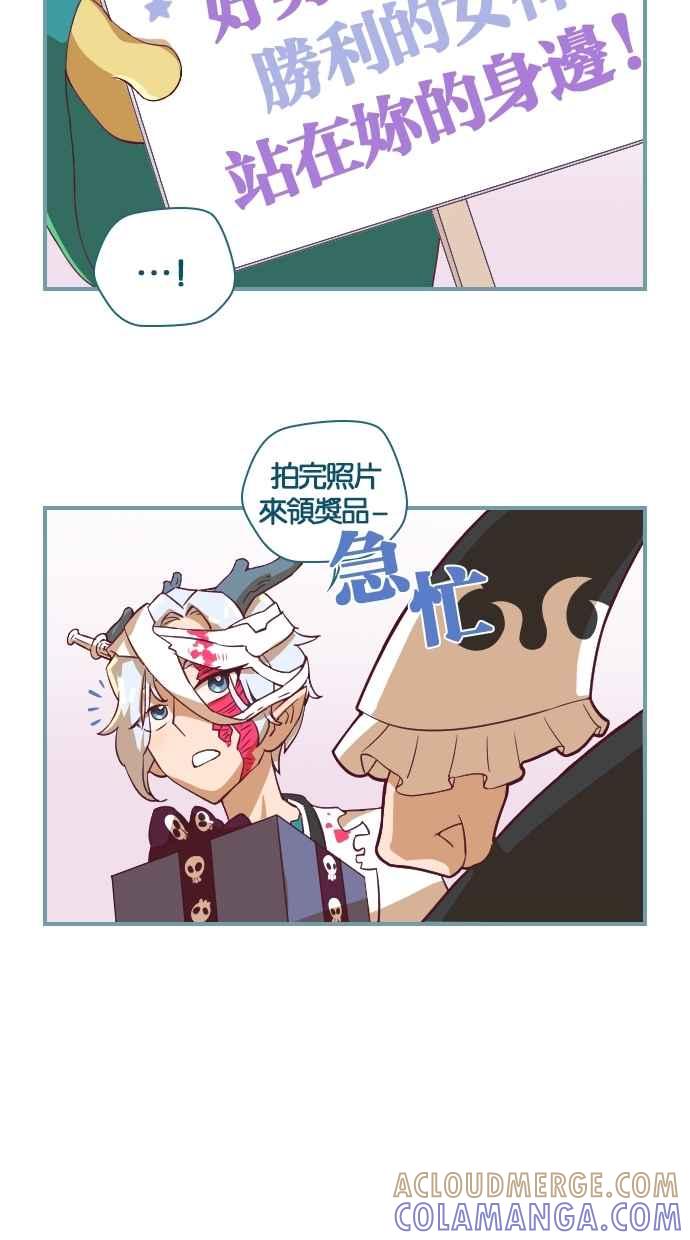 重佛高中历险记 [第15话] 压轴 第27页