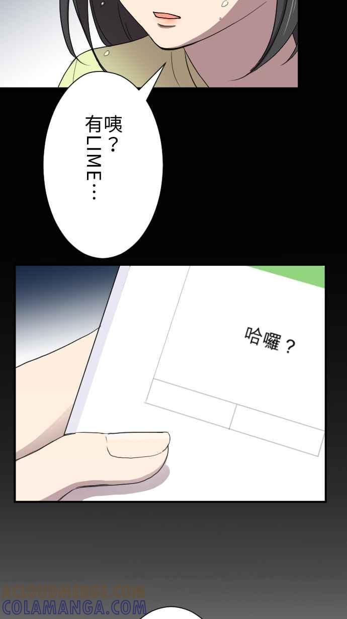 《大城市小女子》第15话 新鲜人 第58页