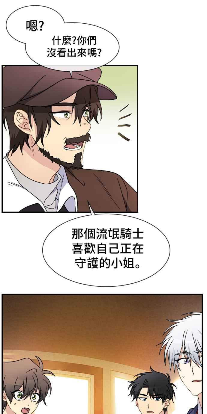 《皇太子妃101》第15话 第26页