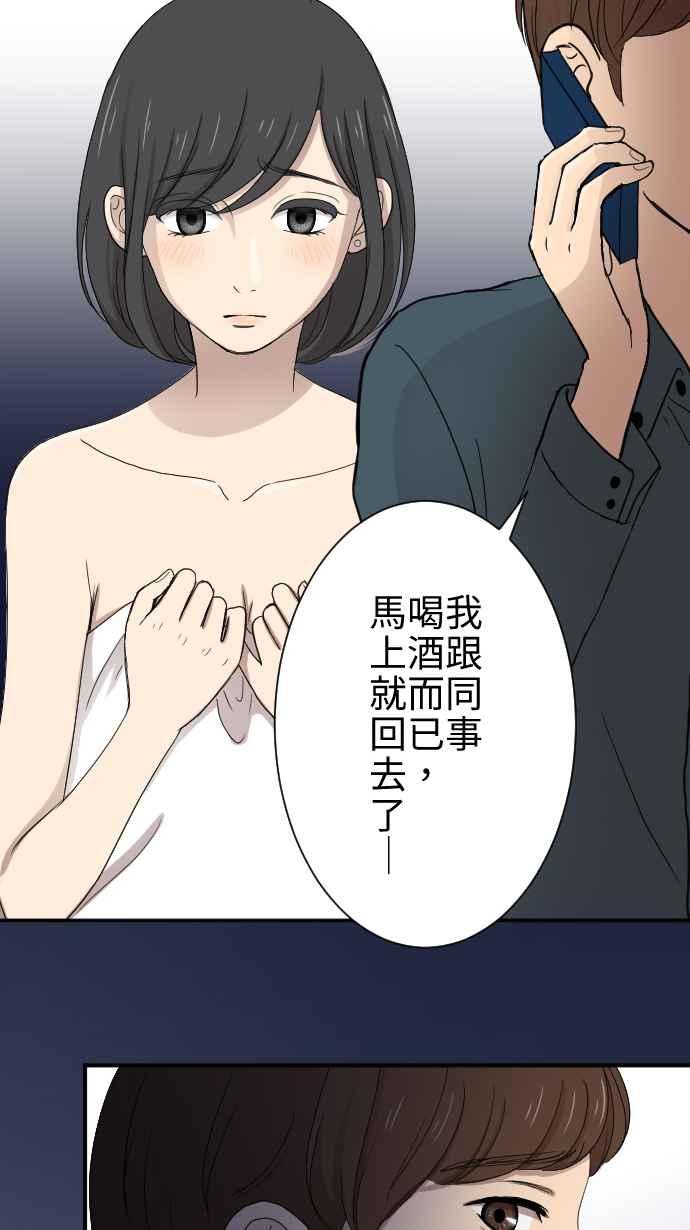 《大城市小女子》第15话 新鲜人 第50页