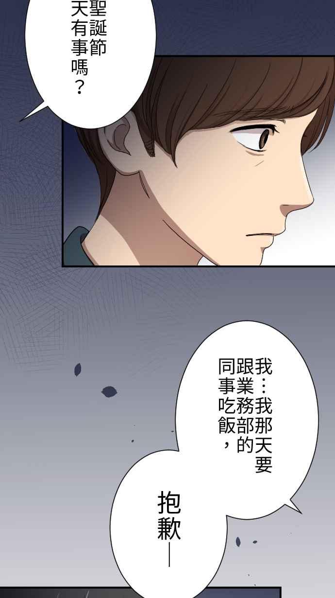《大城市小女子》第15话 新鲜人 第47页