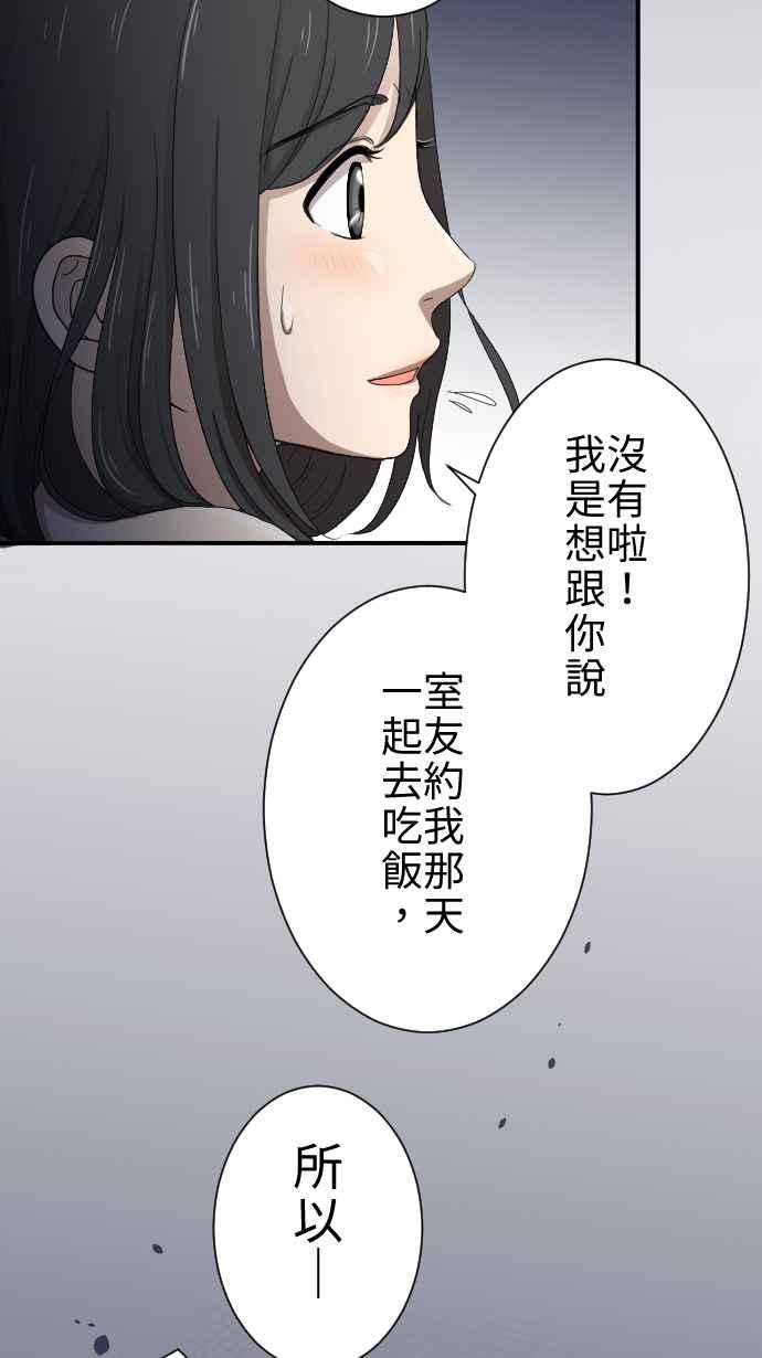 《大城市小女子》第15话 新鲜人 第48页
