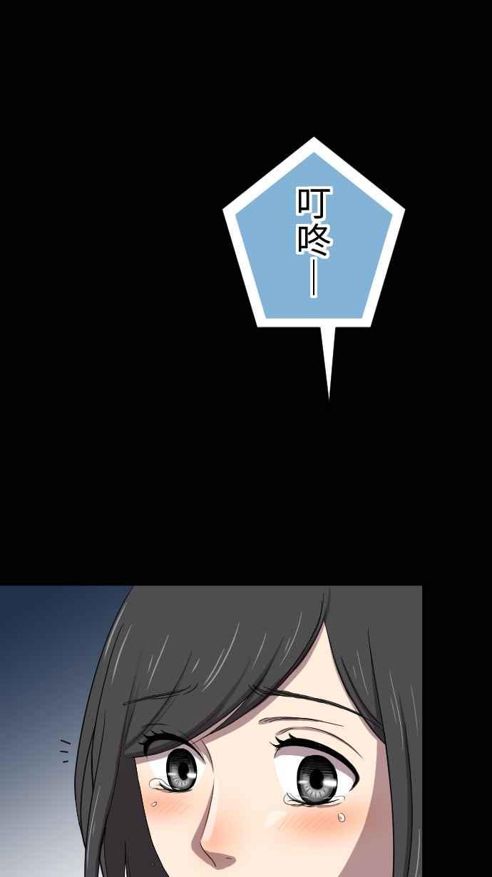 《大城市小女子》第15话 新鲜人 第57页