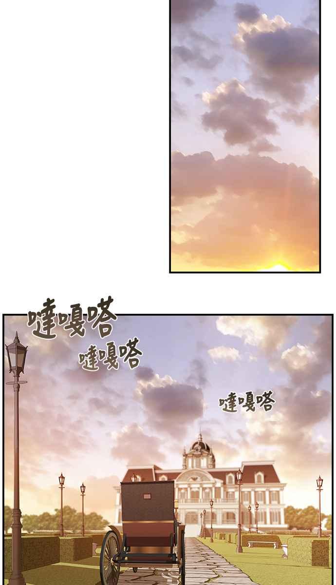 《皇太子妃101》第15话 第24页