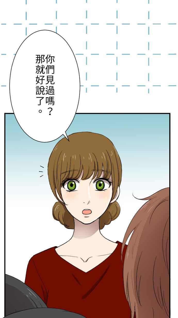 《大城市小女子》第15话 新鲜人 第12页