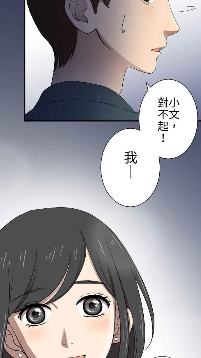 《大城市小女子》第15话 新鲜人 第51页