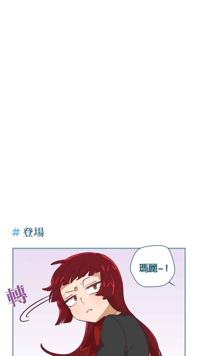 重佛高中历险记 [第15话] 压轴 第4页