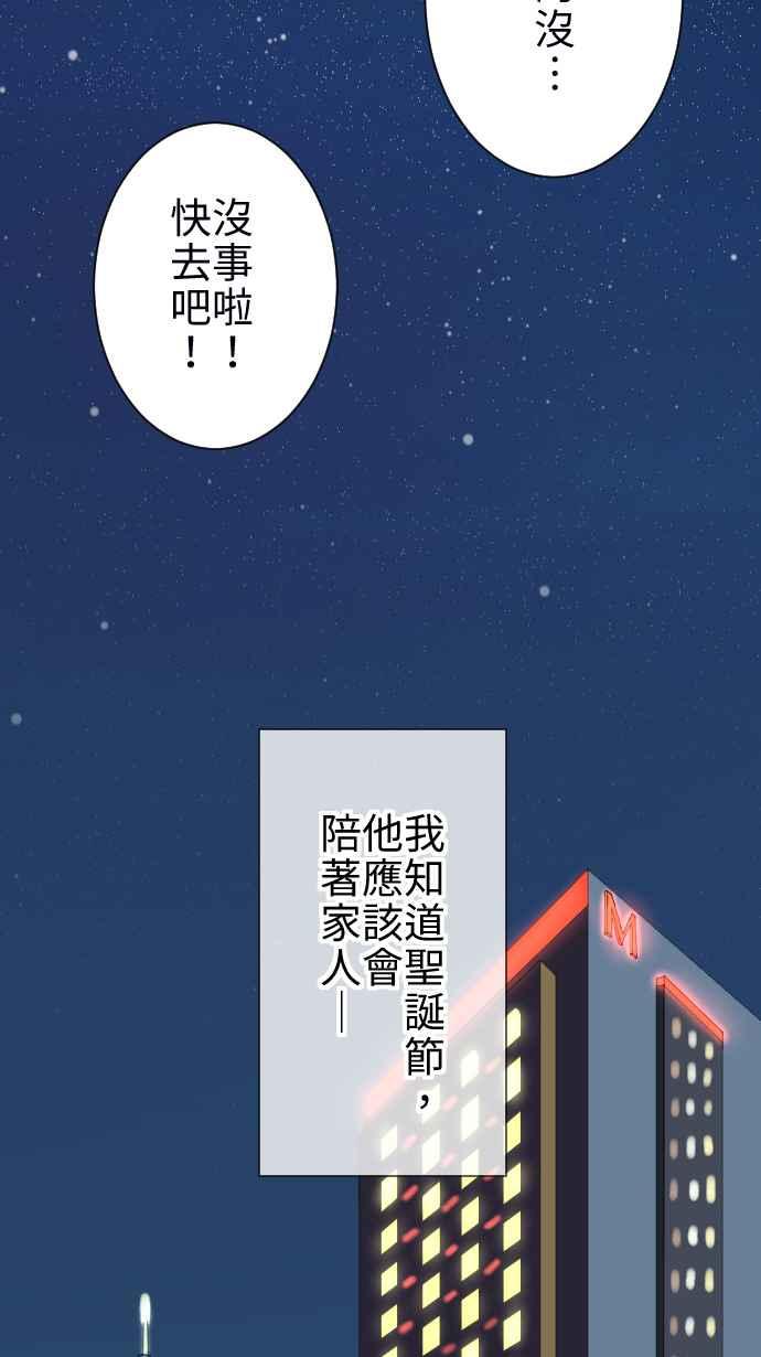《大城市小女子》第15话 新鲜人 第53页