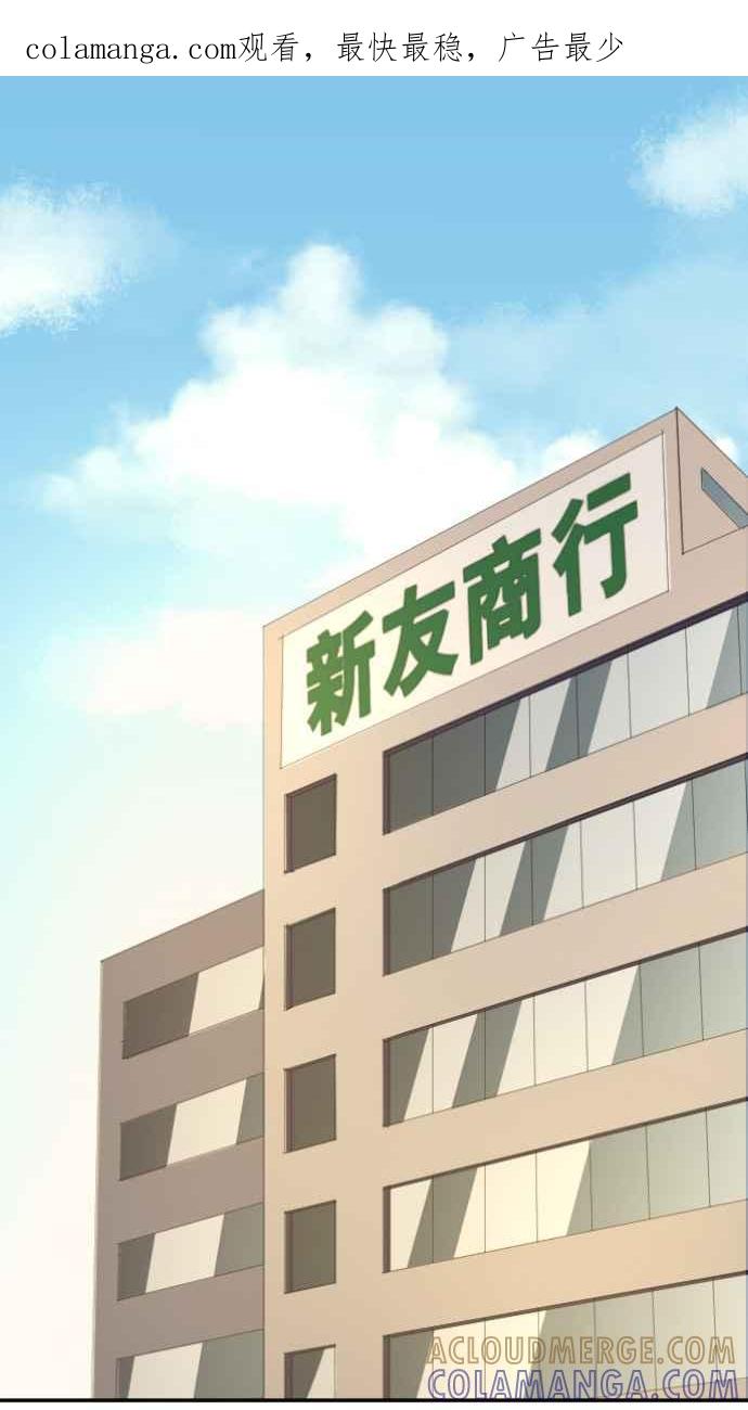 《大城市小女子》第15话 新鲜人 第1页