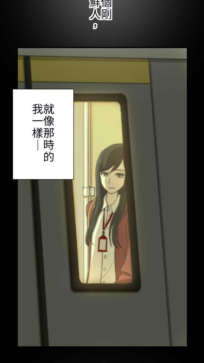 《大城市小女子》第15话 新鲜人 第33页