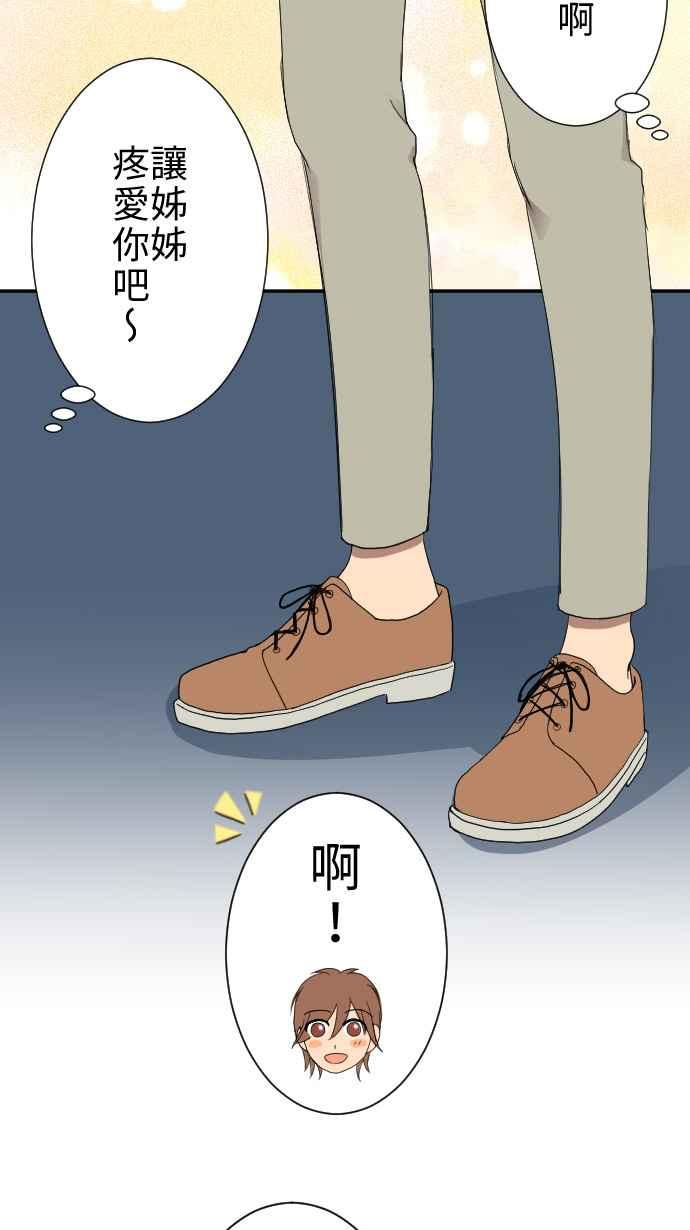 《大城市小女子》第15话 新鲜人 第9页