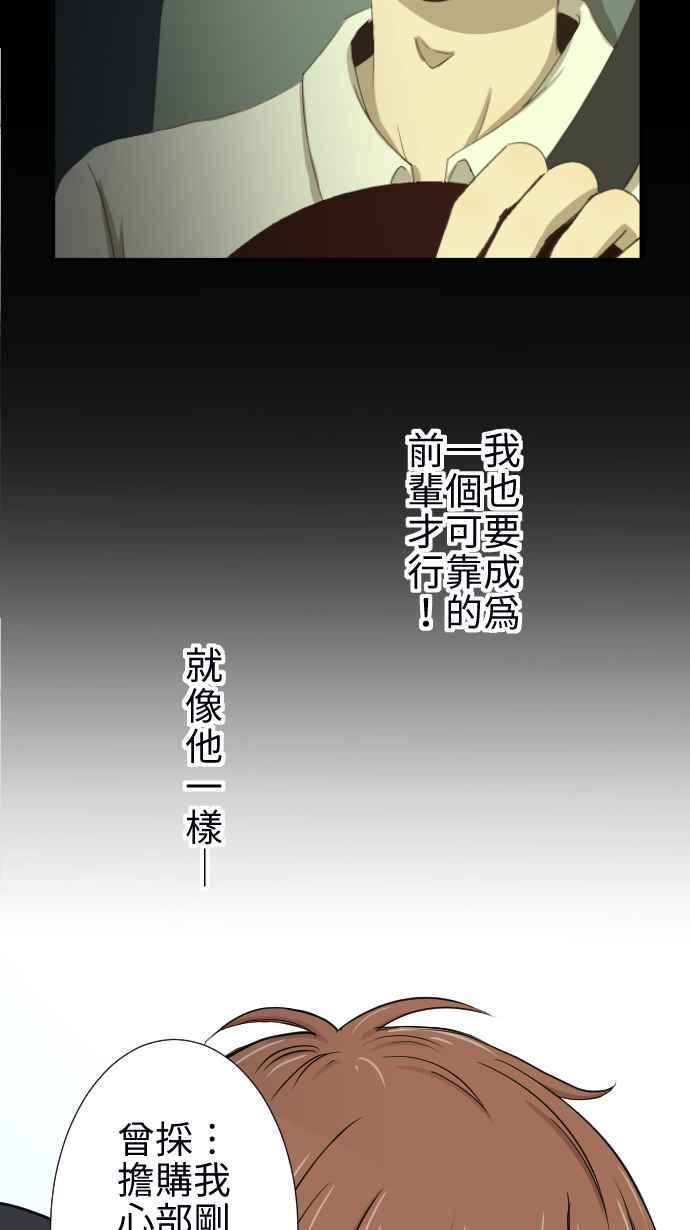 《大城市小女子》第15话 新鲜人 第35页
