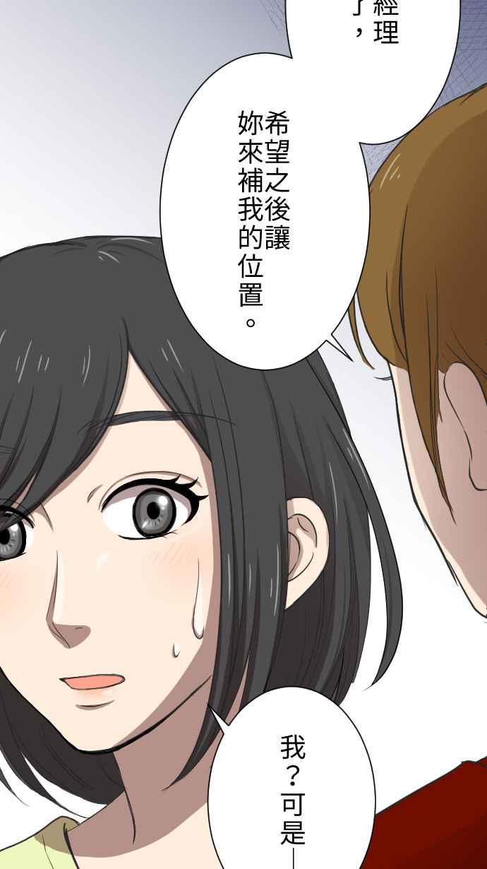 《大城市小女子》第15话 新鲜人 第17页