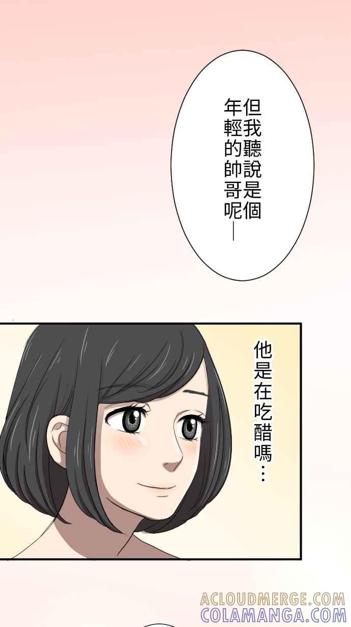 《大城市小女子》第15话 新鲜人 第43页