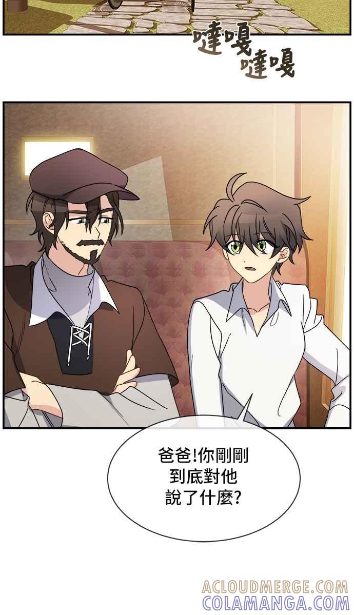 《皇太子妃101》第15话 第25页