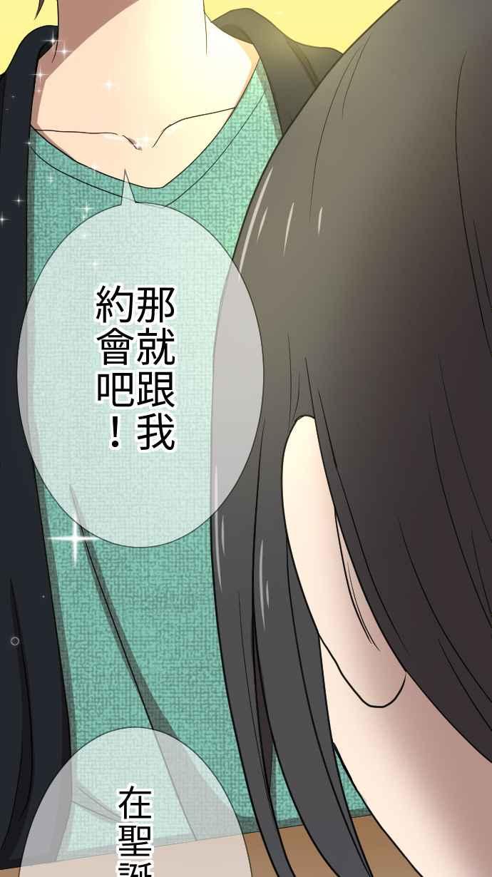 《大城市小女子》第16话 喜欢 第59页