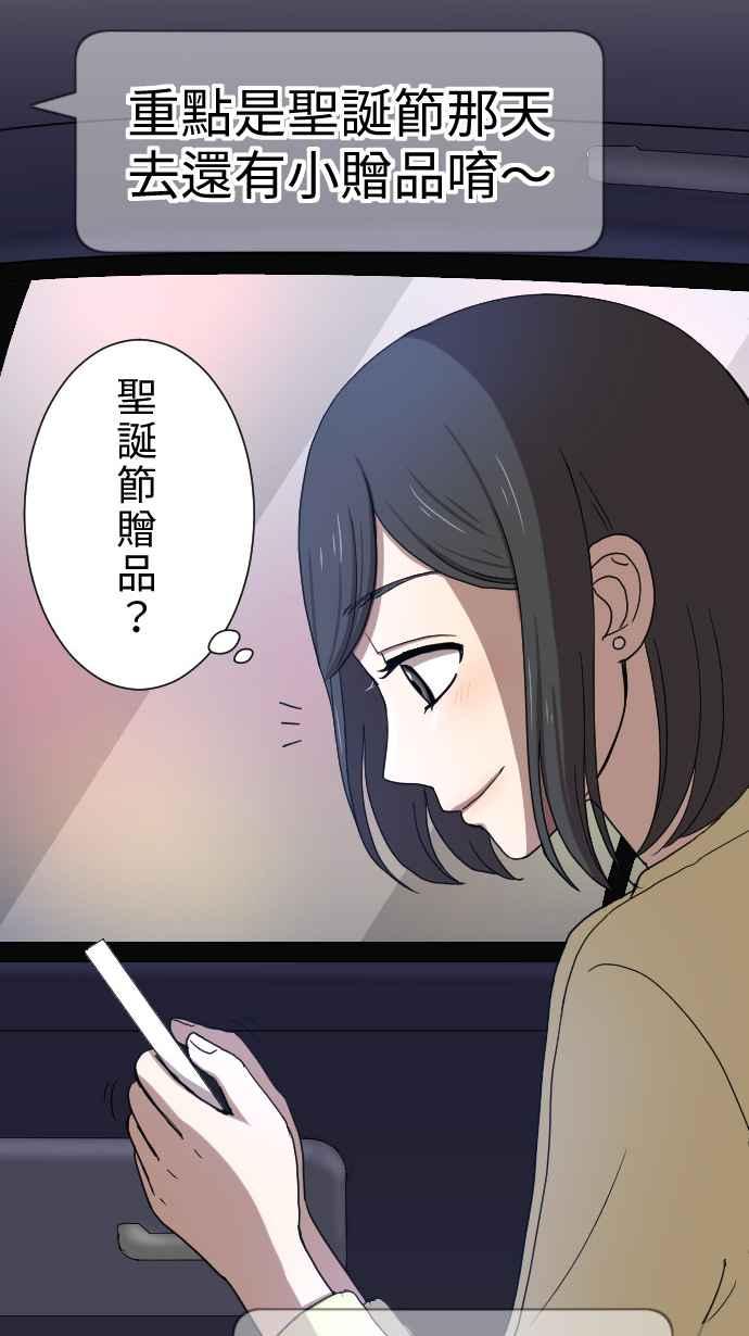 《大城市小女子》第16话 喜欢 第11页