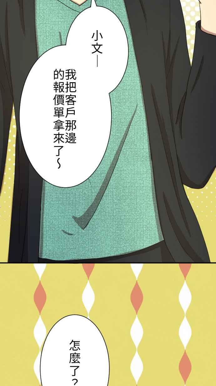 《大城市小女子》第16话 喜欢 第21页