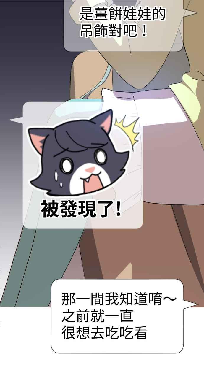 《大城市小女子》第16话 喜欢 第12页