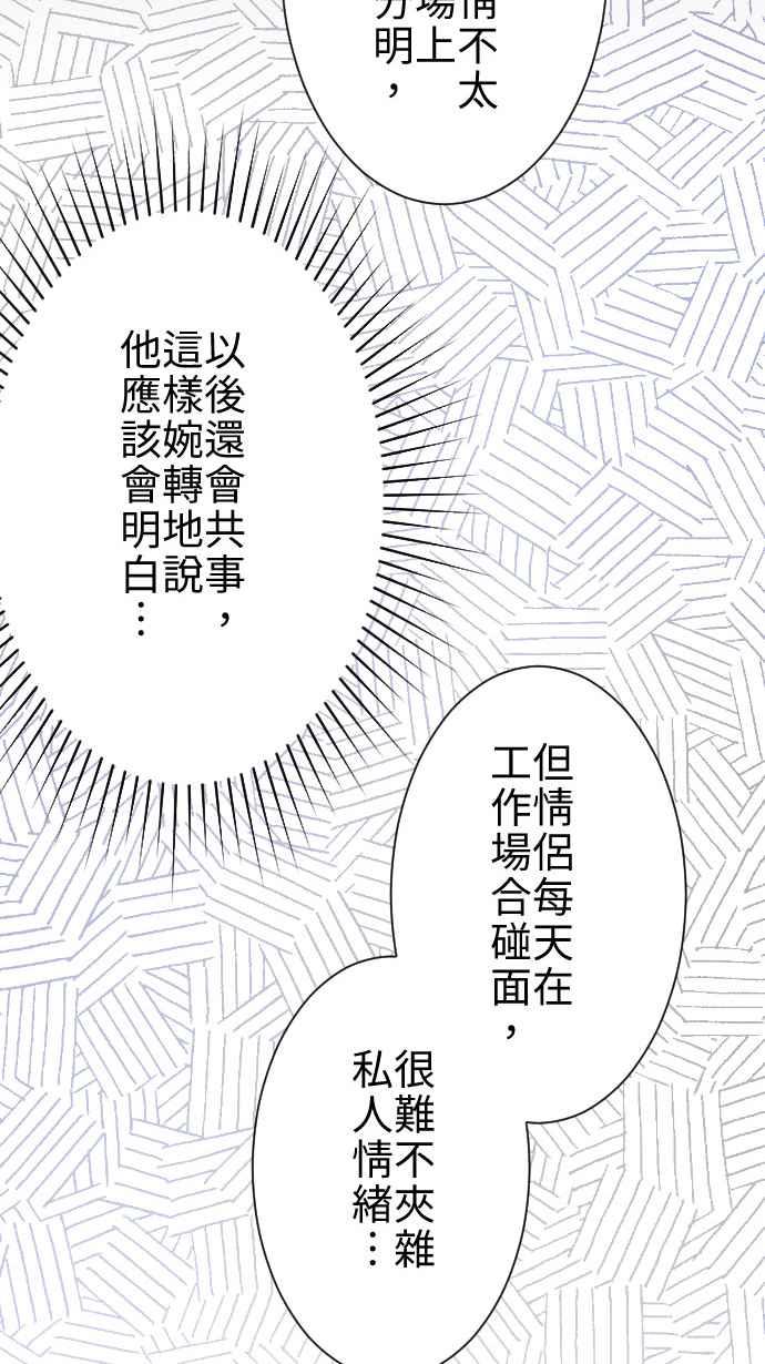《大城市小女子》第16话 喜欢 第45页