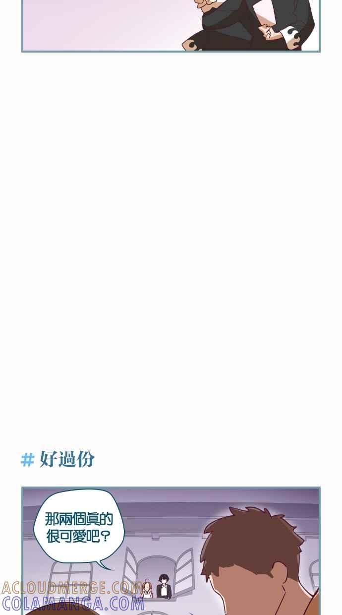 重佛高中历险记 [第16话] 我有话要说！ 第23页
