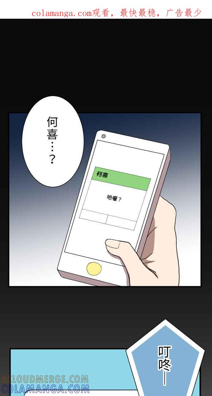 《大城市小女子》第16话 喜欢 第1页