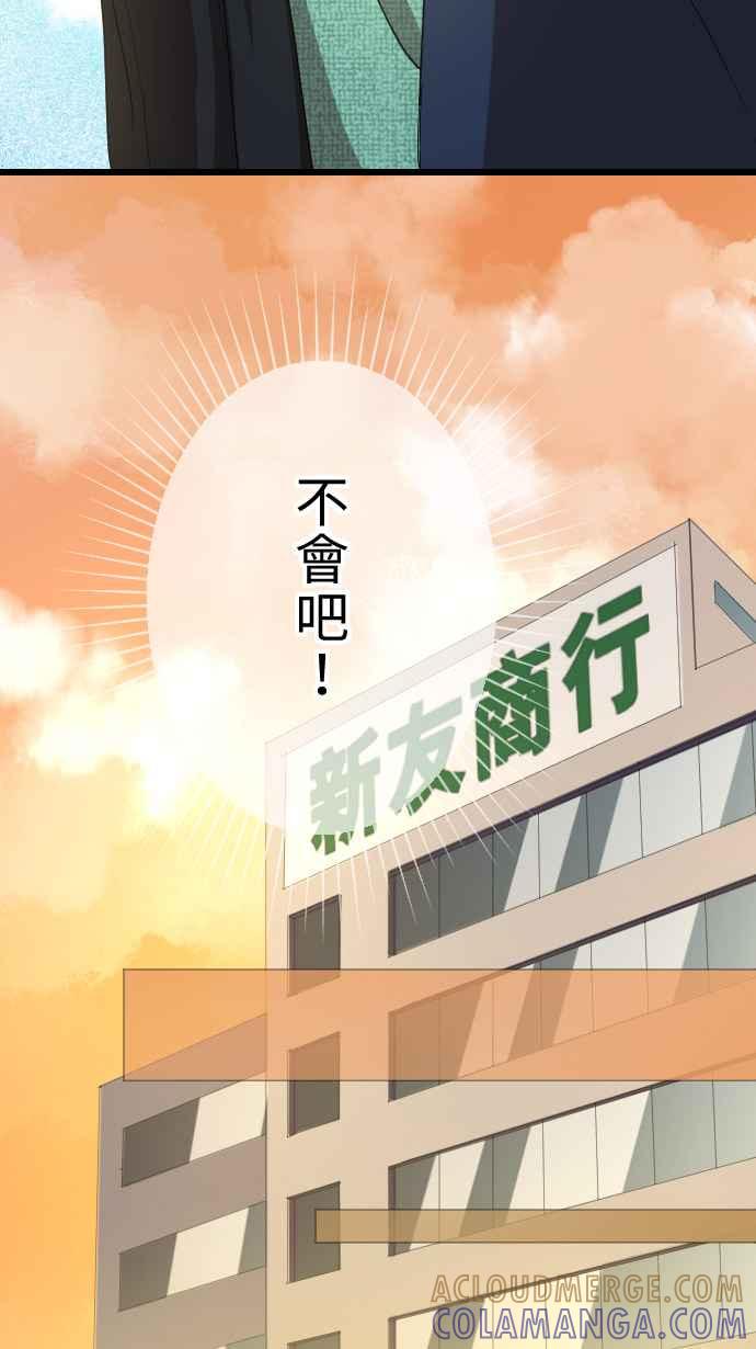 《大城市小女子》第16话 喜欢 第34页