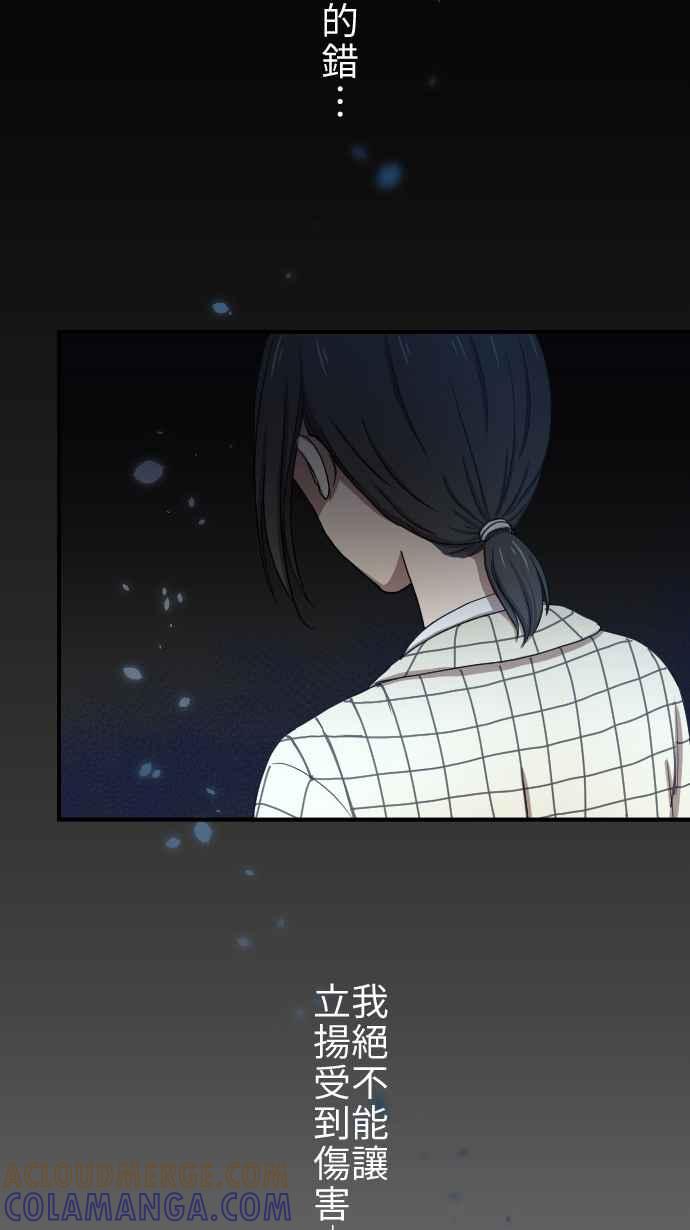 《大城市小女子》第16话 喜欢 第55页