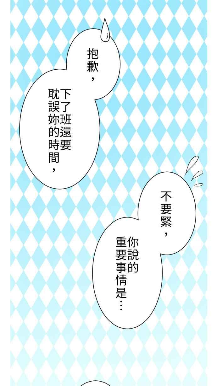 《大城市小女子》第16话 喜欢 第41页