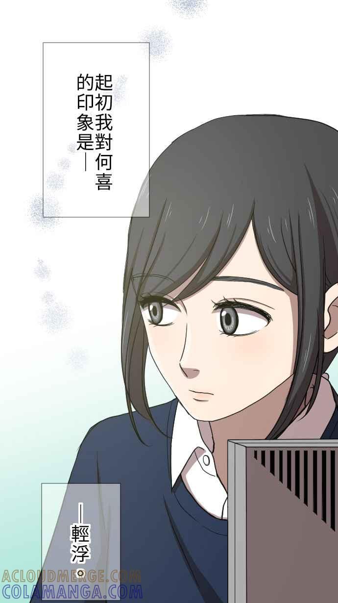 《大城市小女子》第16话 喜欢 第16页